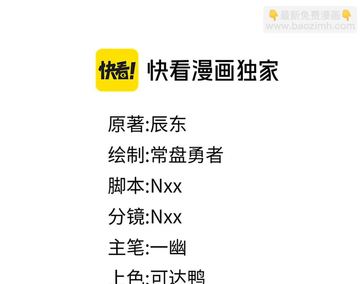 🍱圣墟 第245话 域外生物？！ 第47页