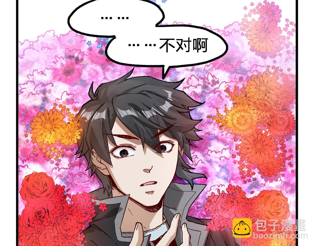 🍱圣墟 第245话 域外生物？！ 第6页