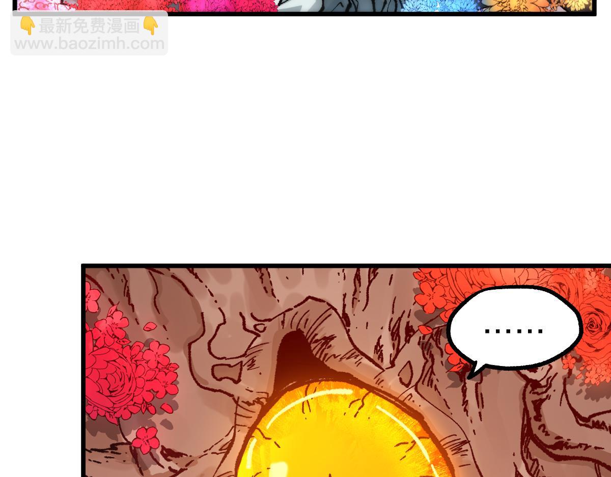 🍱圣墟 第245话 域外生物？！ 第9页