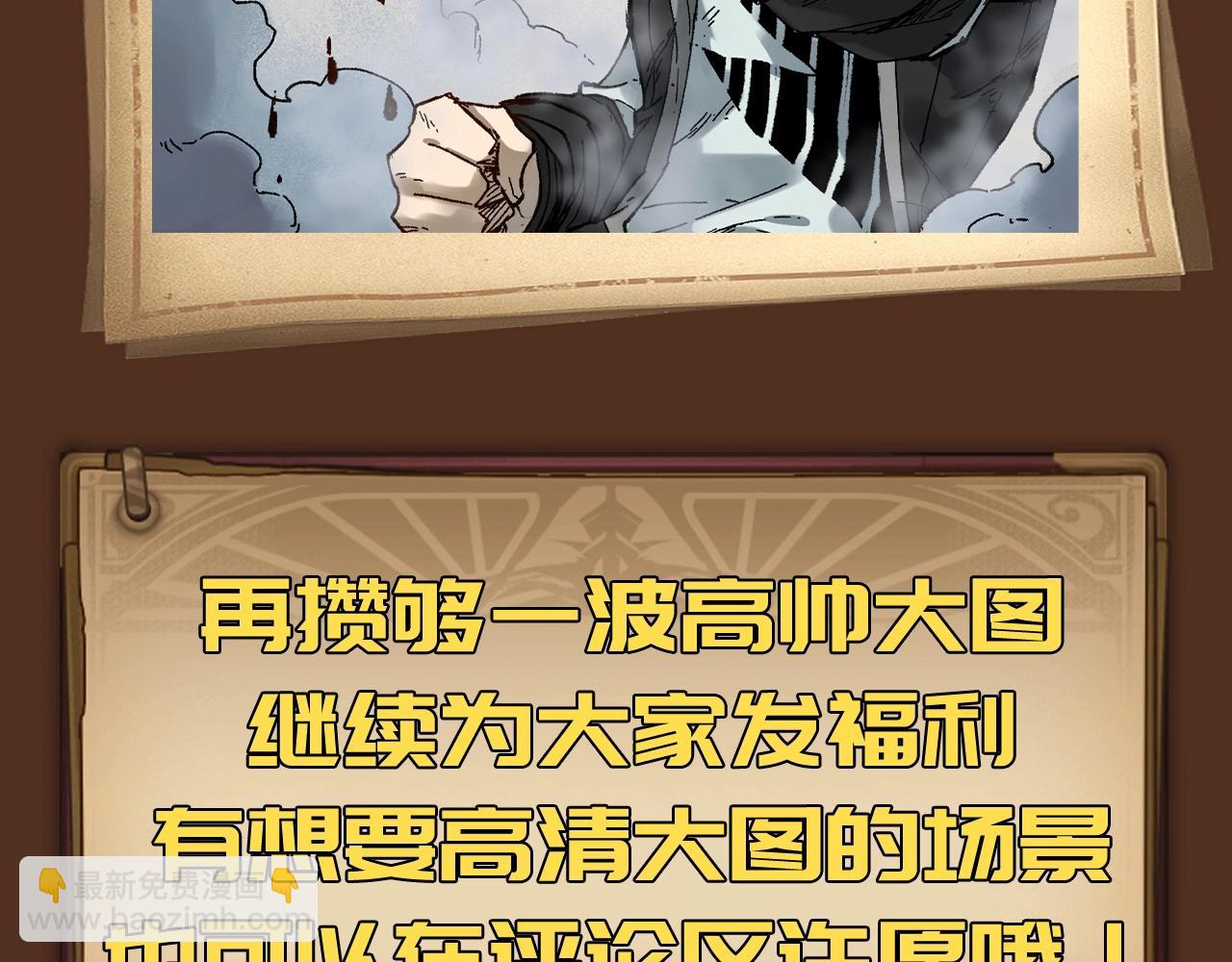 🍱圣墟 第4期 粉丝福利：来一波高燃帅图更新！ 第13页