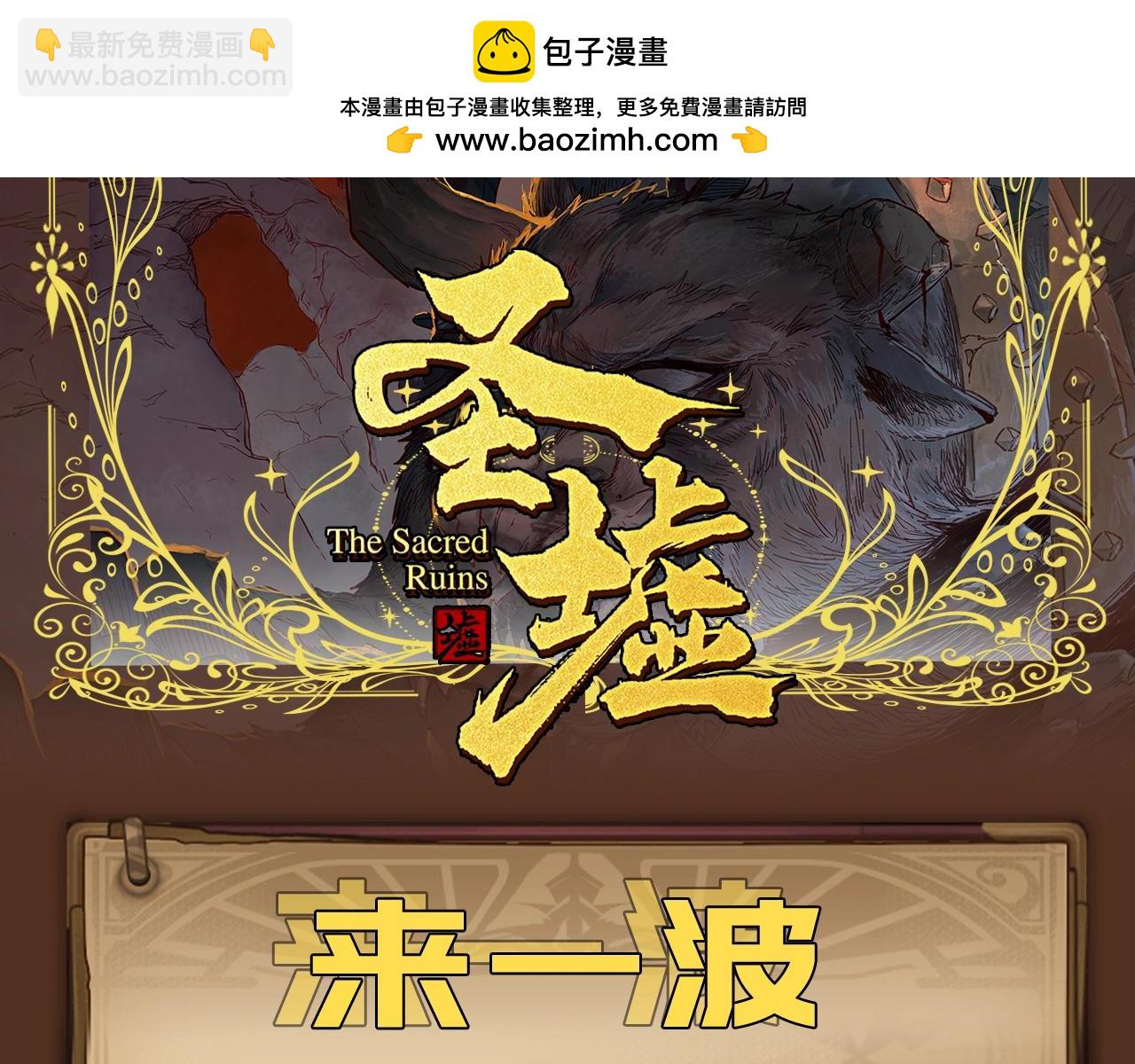 🍱圣墟 第4期 粉丝福利：来一波高燃帅图更新！ 第2页