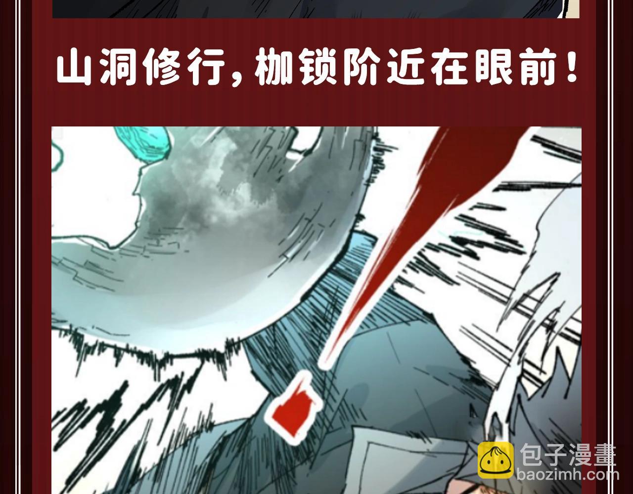 🍱圣墟 第5期 粉丝福利：男主升级高能瞬间！（持续更新） 第10页