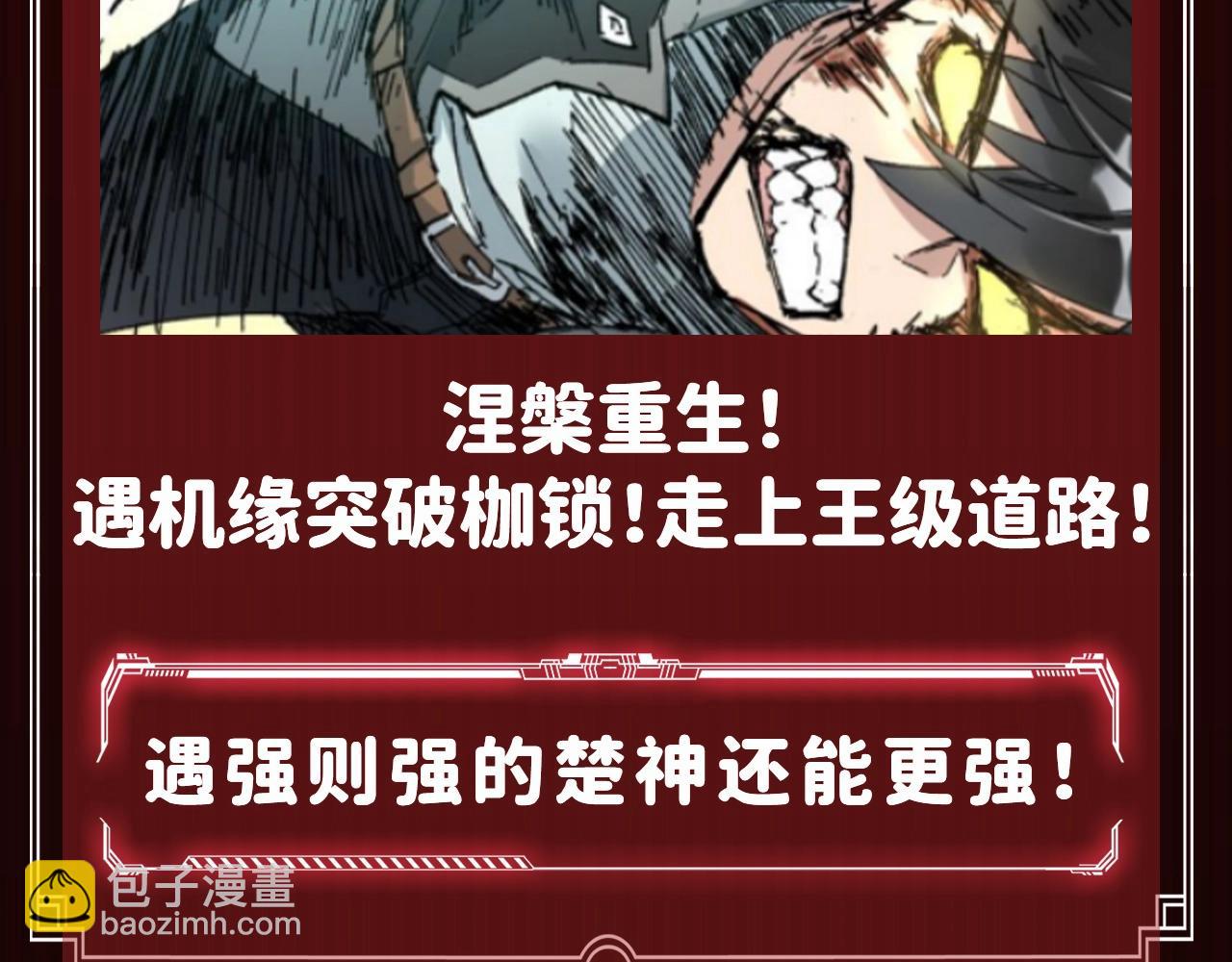 🍱圣墟 第5期 粉丝福利：男主升级高能瞬间！（持续更新） 第11页