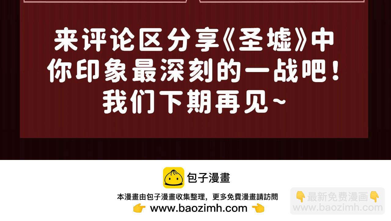 🍱圣墟 第5期 粉丝福利：男主升级高能瞬间！（持续更新） 第12页