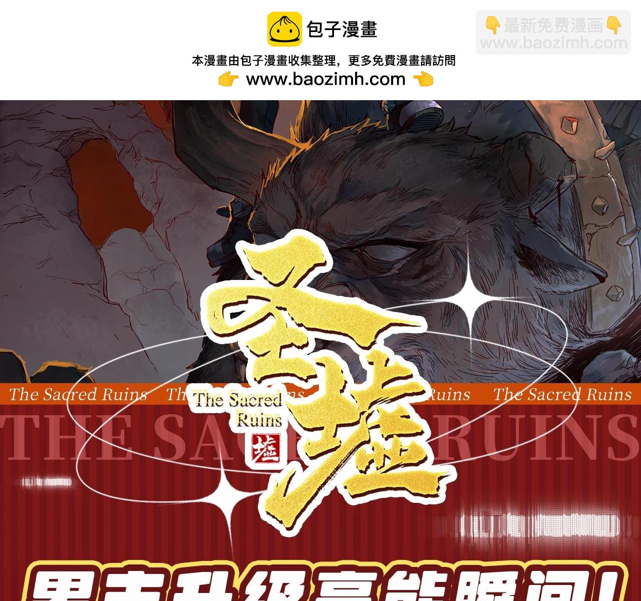 🍱圣墟 第5期 粉丝福利：男主升级高能瞬间！（持续更新） 第2页