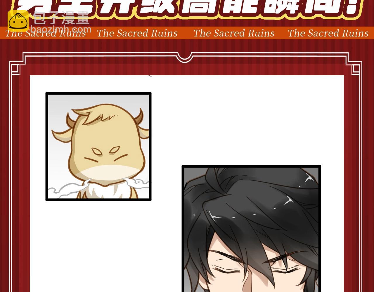 🍱圣墟 第5期 粉丝福利：男主升级高能瞬间！（持续更新） 第3页