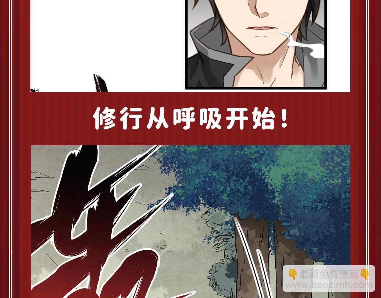 🍱圣墟 第5期 粉丝福利：男主升级高能瞬间！（持续更新） 第4页