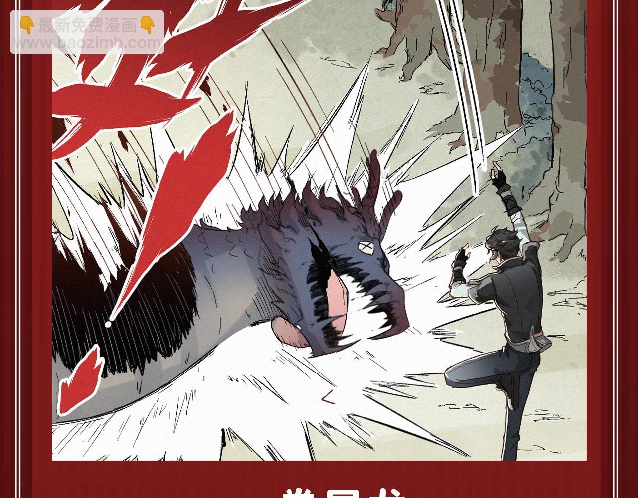 🍱圣墟 第5期 粉丝福利：男主升级高能瞬间！（持续更新） 第5页