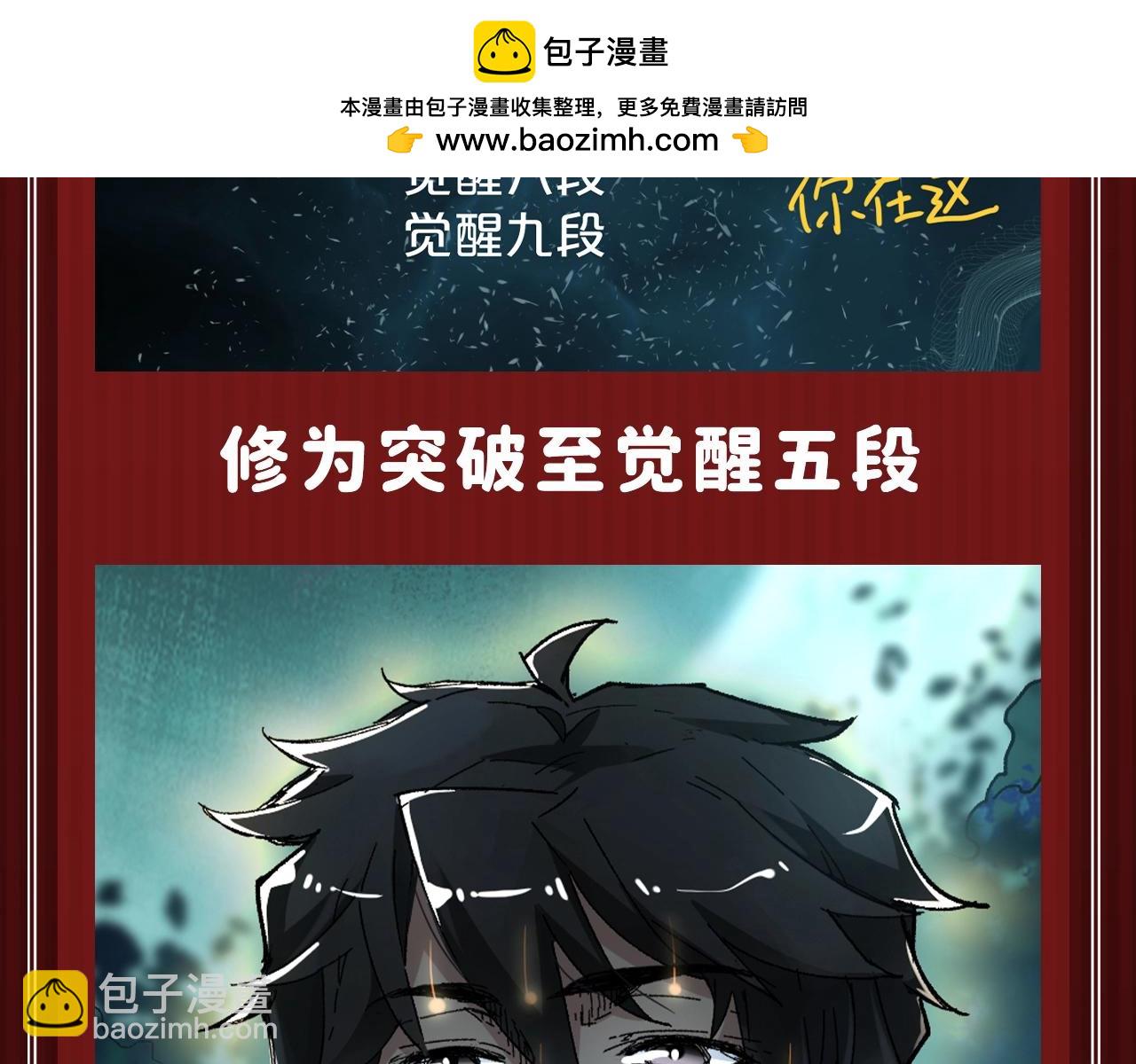 🍱圣墟 第5期 粉丝福利：男主升级高能瞬间！（持续更新） 第7页