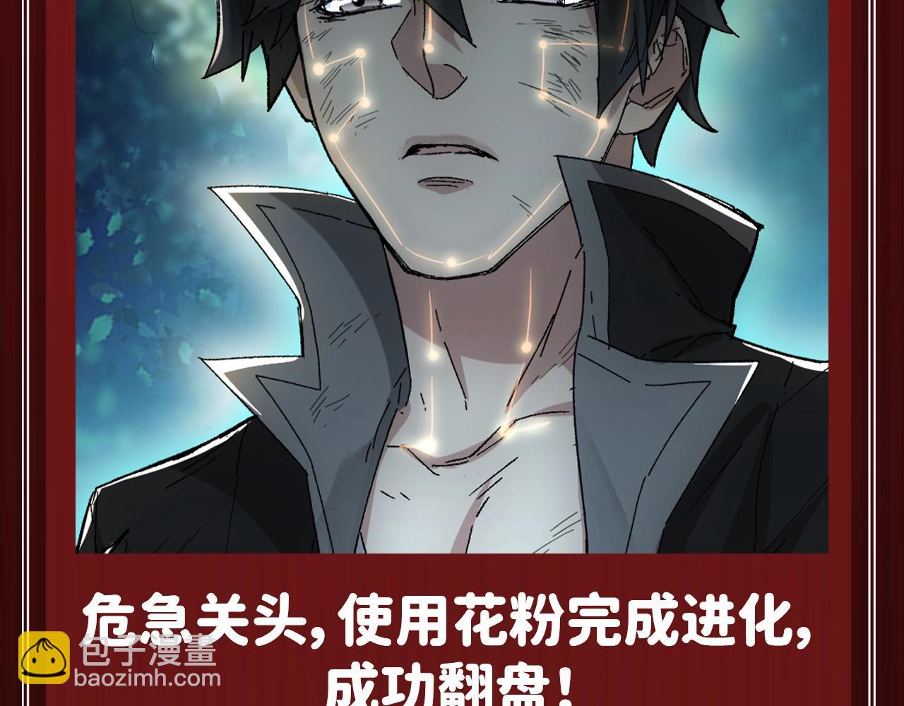 🍱圣墟 第5期 粉丝福利：男主升级高能瞬间！（持续更新） 第8页