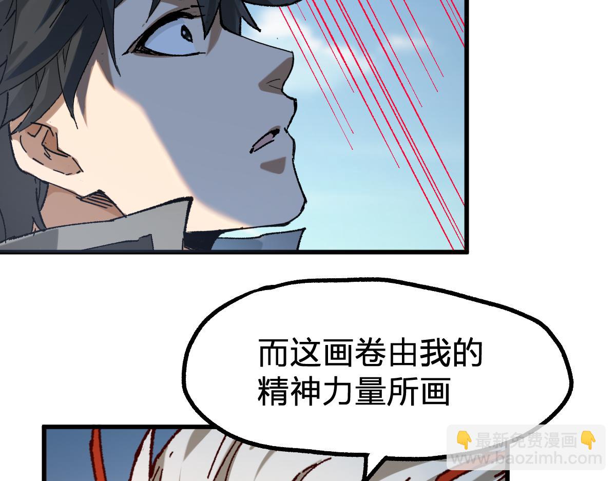 🍱圣墟 第247话 新的修行？！（2） 第10页