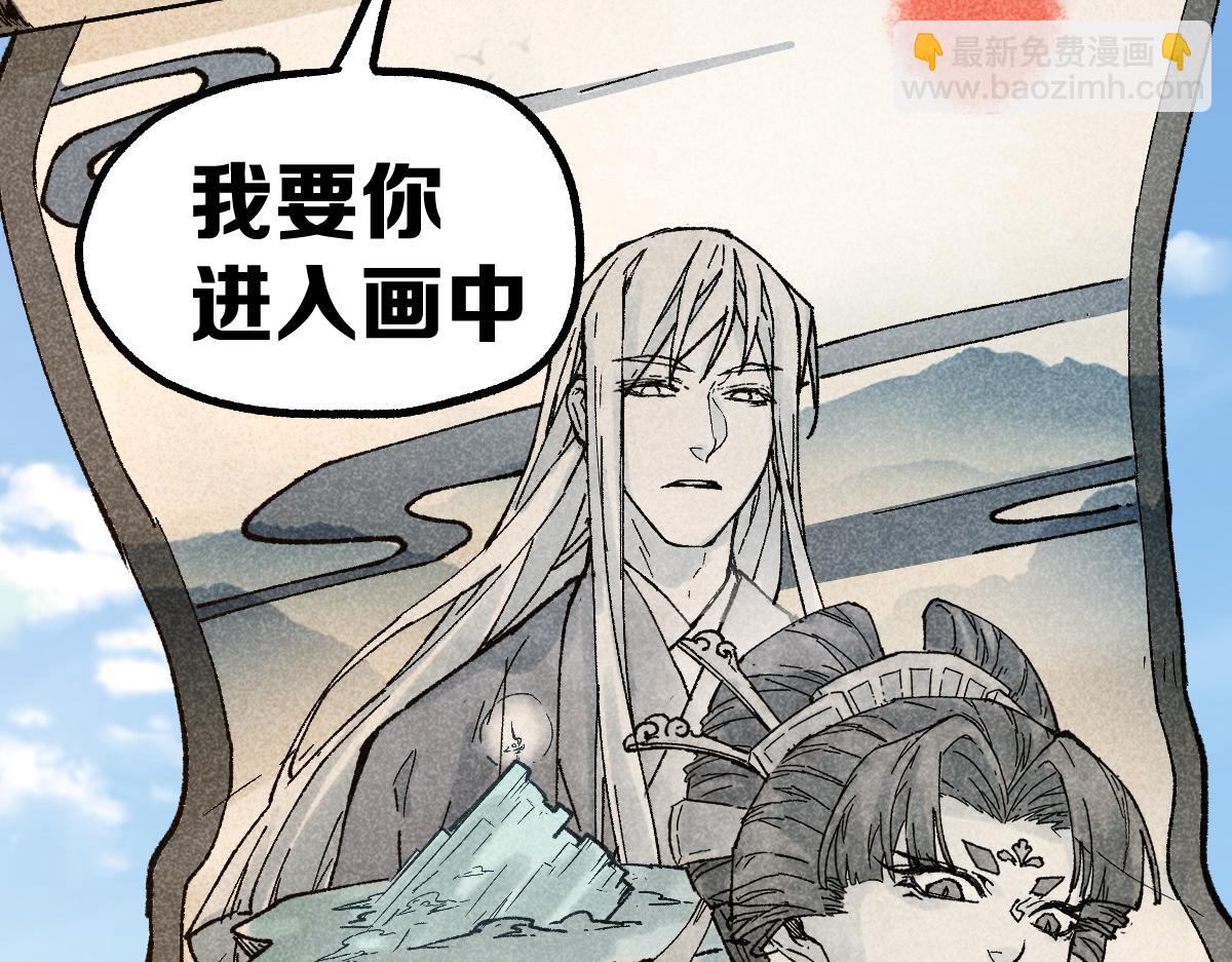🍱圣墟 第247话 新的修行？！（2） 第12页