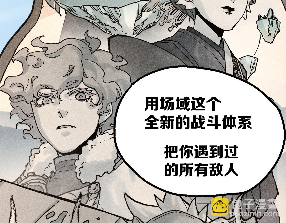 🍱圣墟 第247话 新的修行？！（2） 第13页