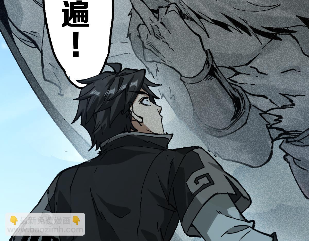 🍱圣墟 第247话 新的修行？！（2） 第17页