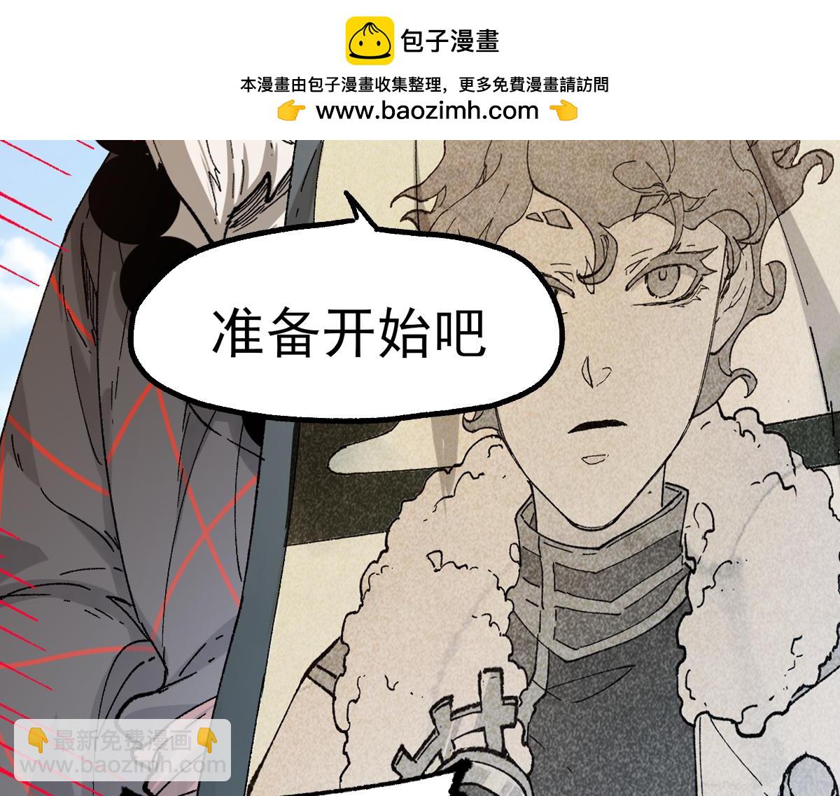 🍱圣墟 第247话 新的修行？！（2） 第2页