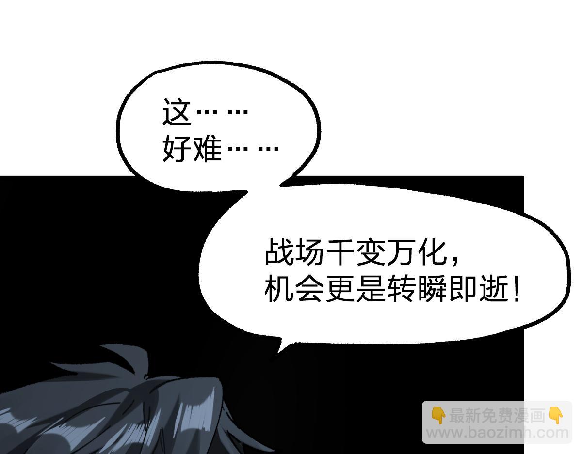 🍱圣墟 第247话 新的修行？！（2） 第20页