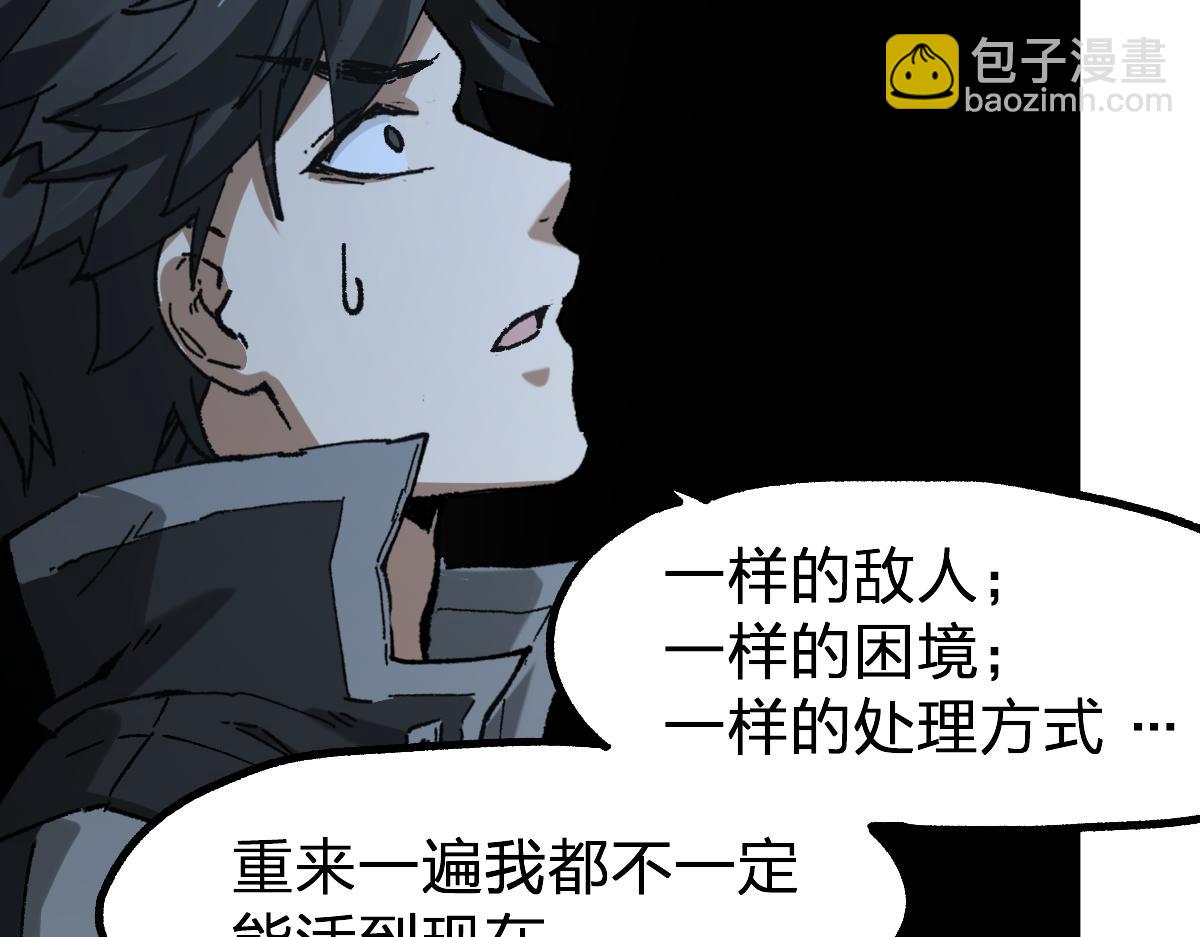 🍱圣墟 第247话 新的修行？！（2） 第21页