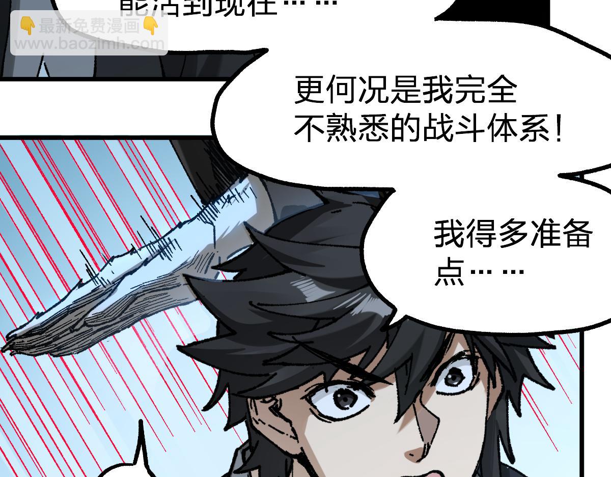 🍱圣墟 第247话 新的修行？！（2） 第22页