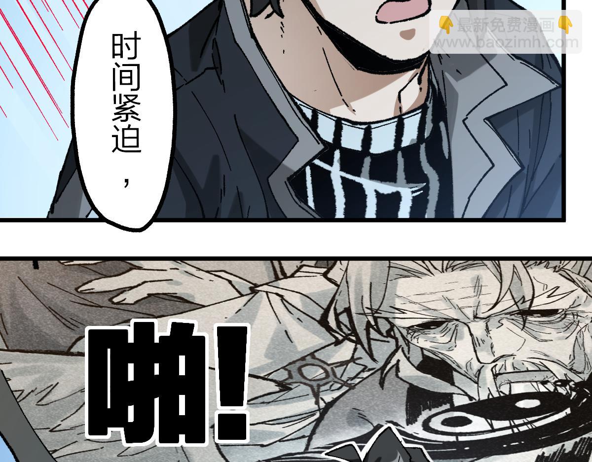 🍱圣墟 第247话 新的修行？！（2） 第23页