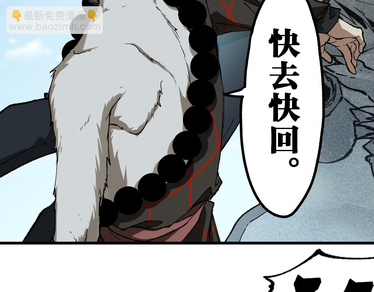 🍱圣墟 第247话 新的修行？！（2） 第25页