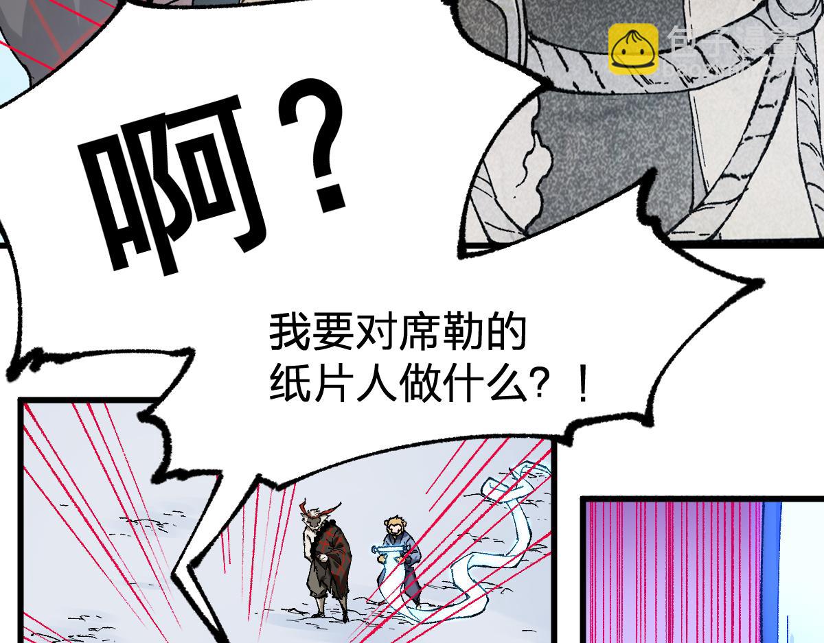 🍱圣墟 第247话 新的修行？！（2） 第3页