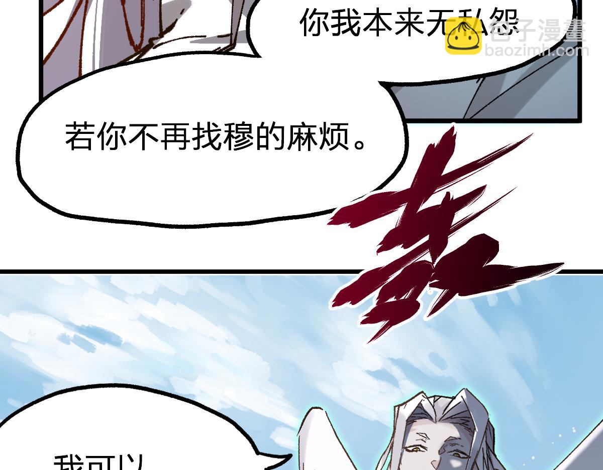 🍱圣墟 第247话 新的修行？！（2） 第31页