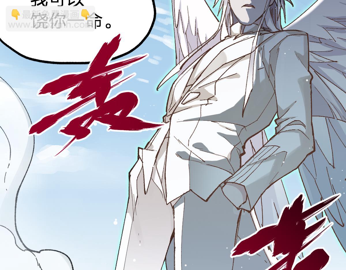 🍱圣墟 第247话 新的修行？！（2） 第32页