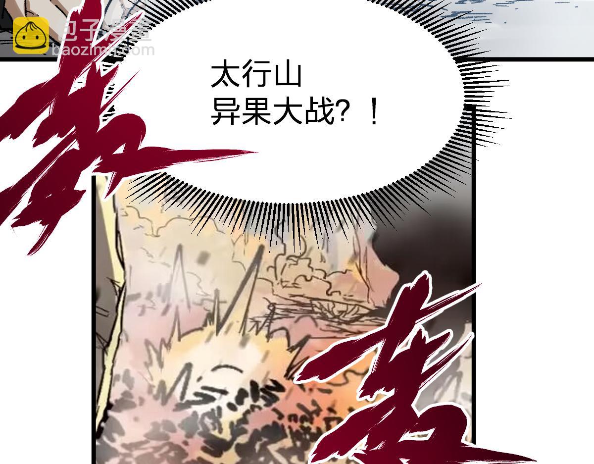 🍱圣墟 第247话 新的修行？！（2） 第34页