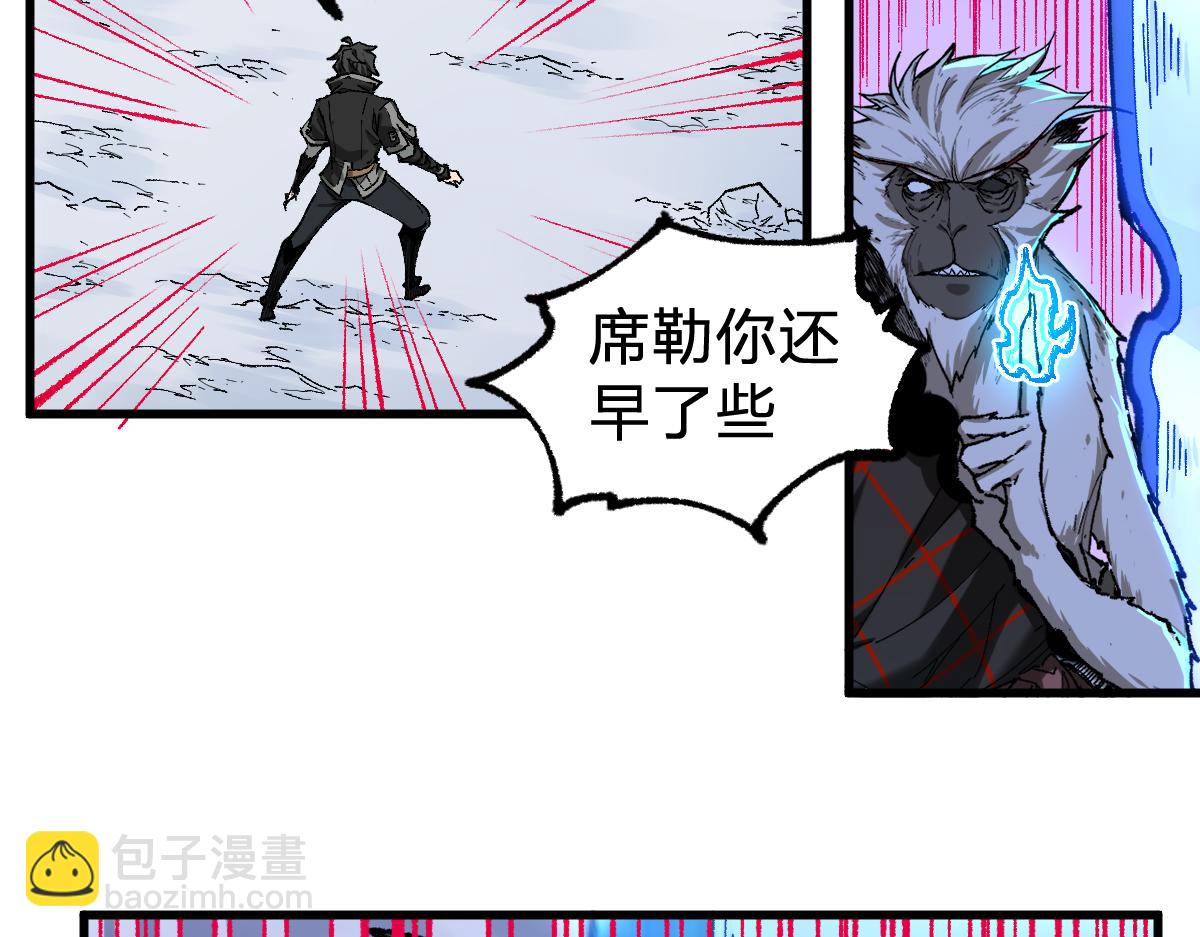 🍱圣墟 第247话 新的修行？！（2） 第4页