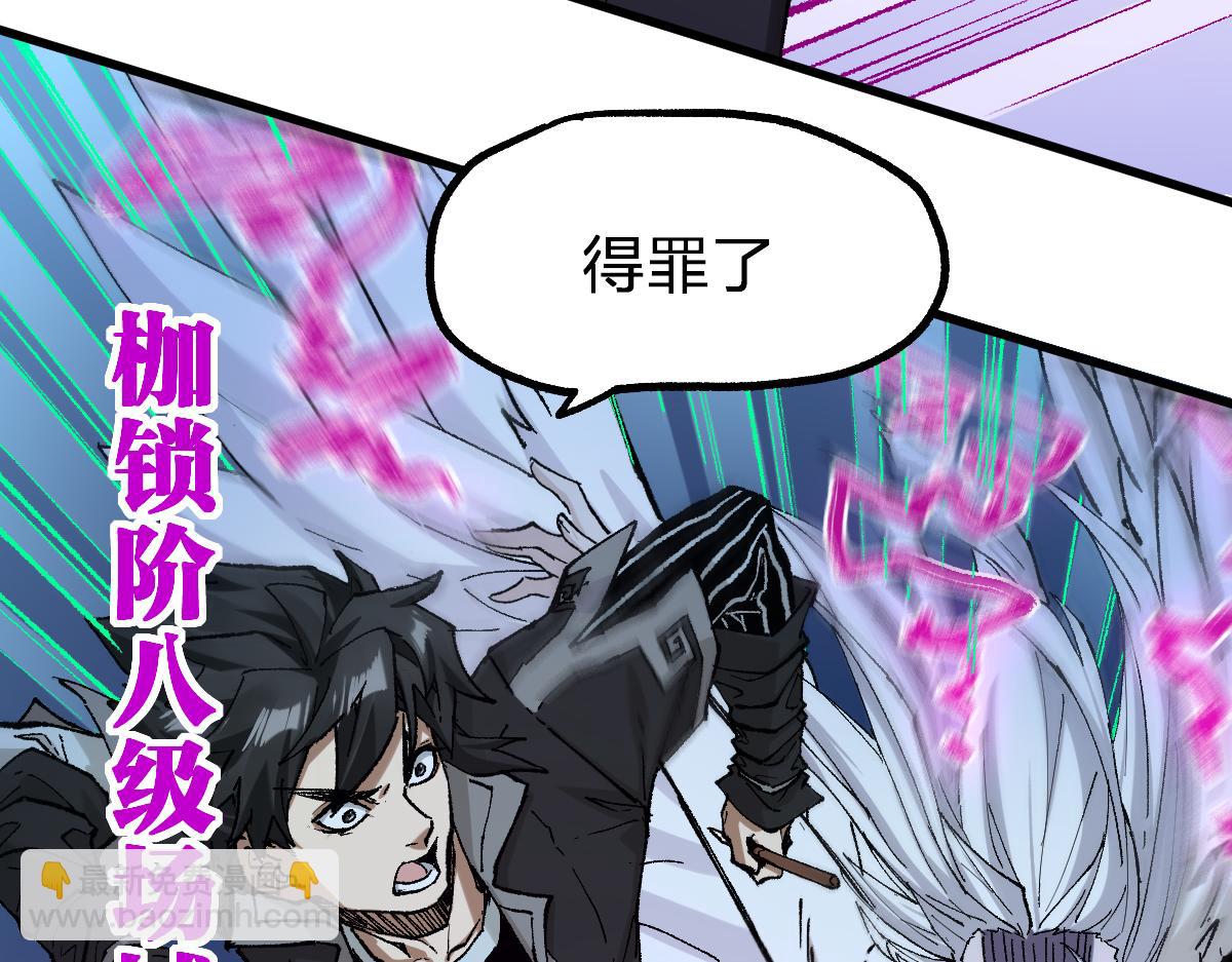 🍱圣墟 第247话 新的修行？！（2） 第40页