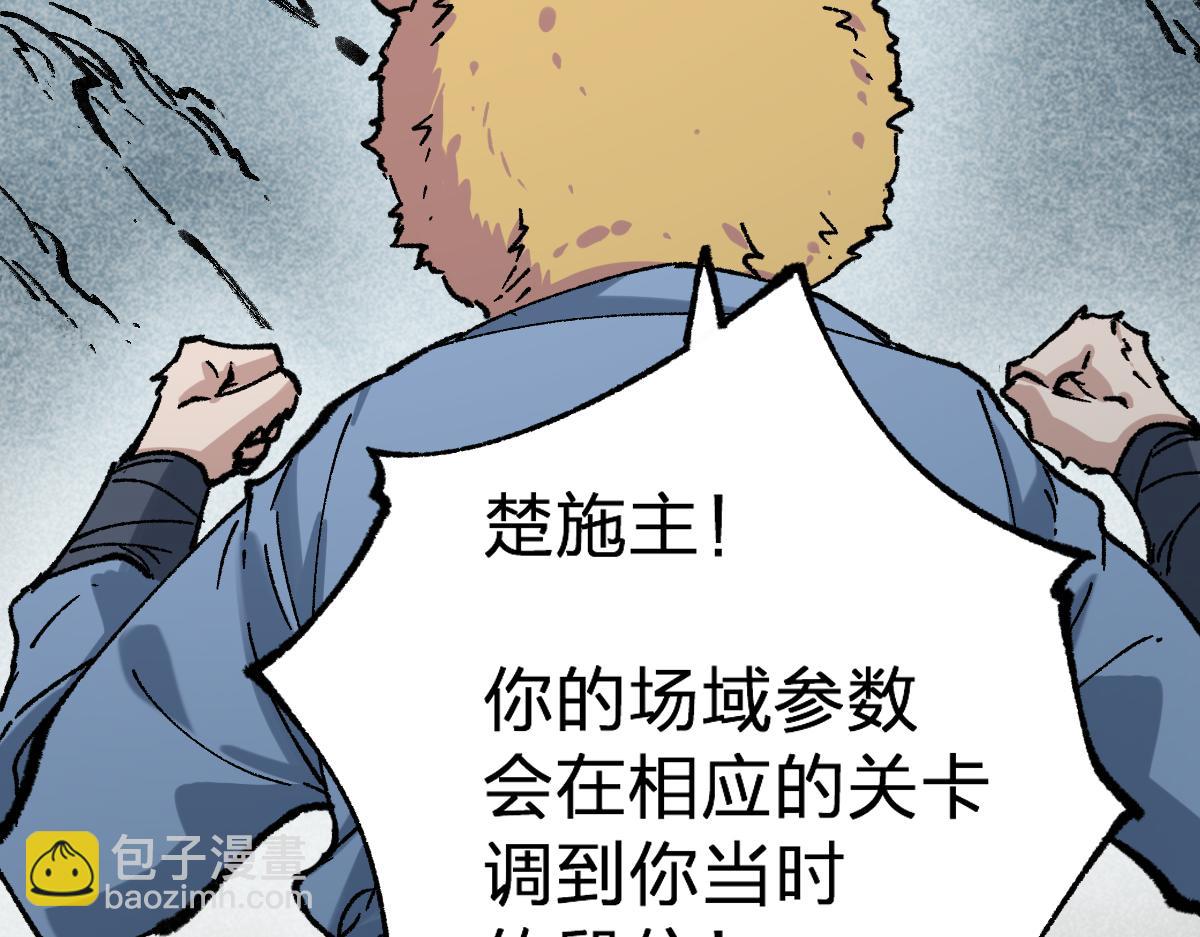 🍱圣墟 第247话 新的修行？！（2） 第46页