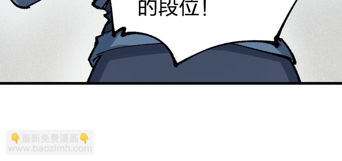 🍱圣墟 第247话 新的修行？！（2） 第47页