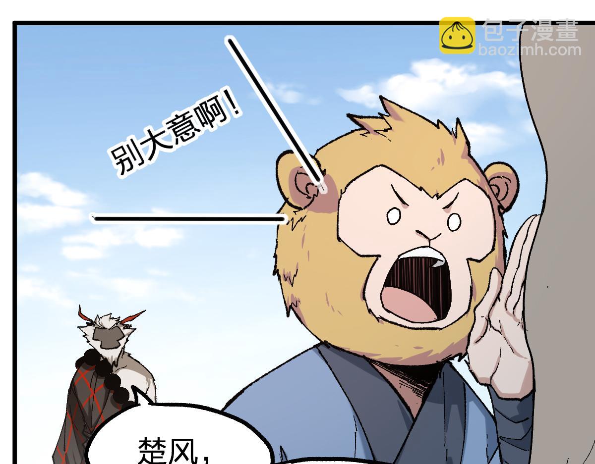 🍱圣墟 第247话 新的修行？！（2） 第48页