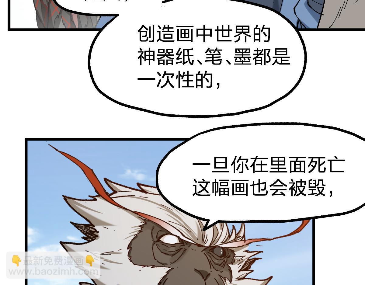 🍱圣墟 第247话 新的修行？！（2） 第49页