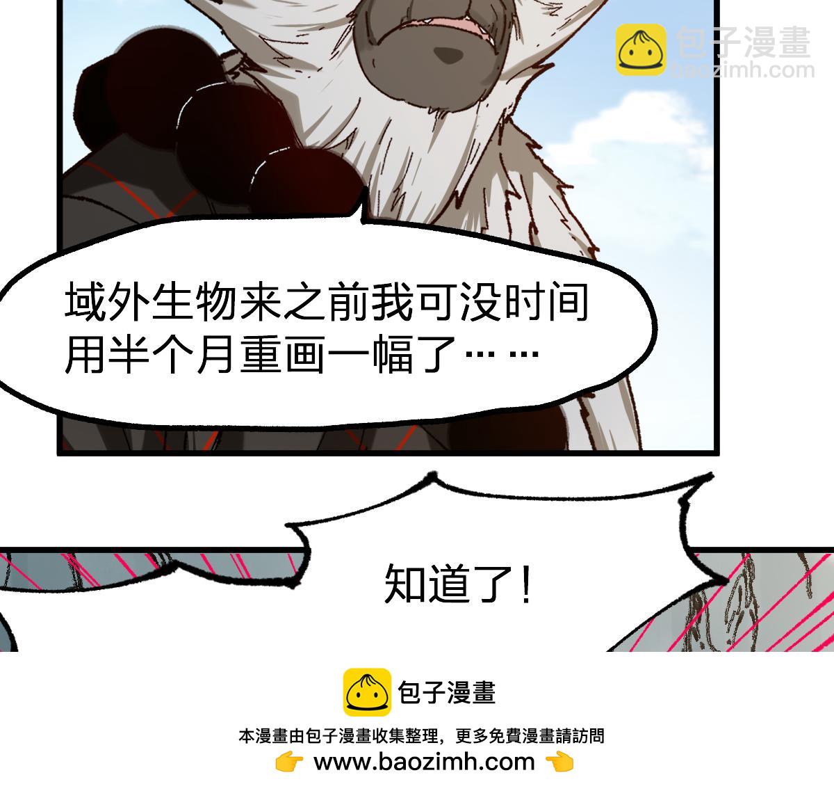 🍱圣墟 第247话 新的修行？！（2） 第50页
