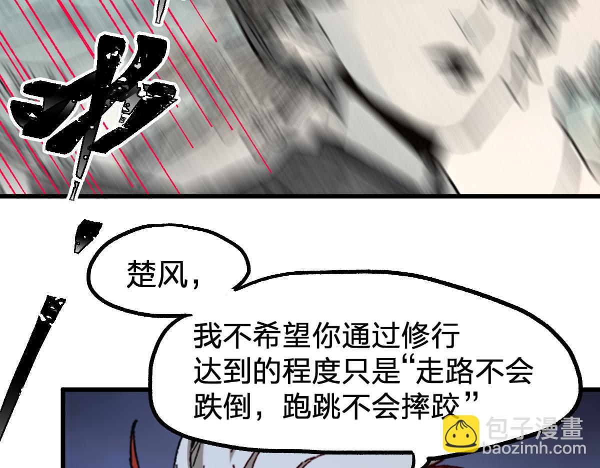 🍱圣墟 第247话 新的修行？！（2） 第7页