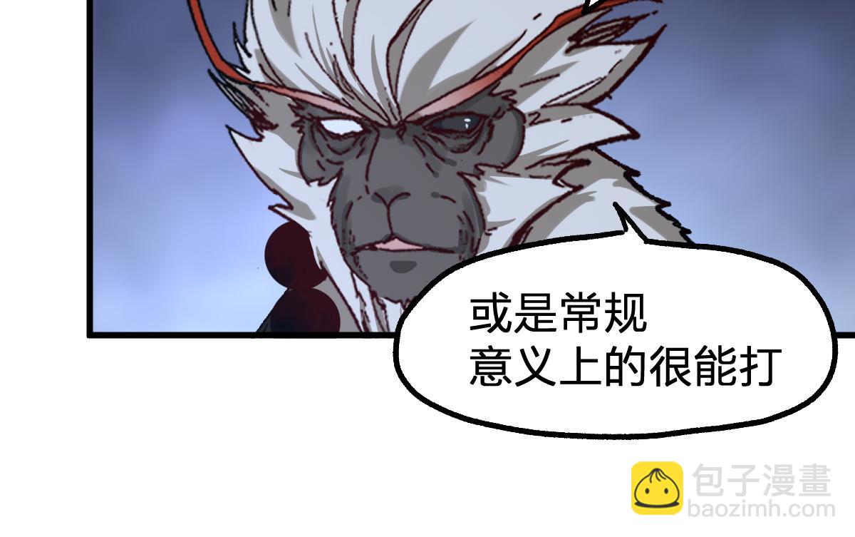 🍱圣墟 第247话 新的修行？！（2） 第8页