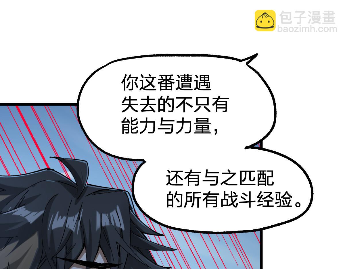 🍱圣墟 第247话 新的修行？！（2） 第9页