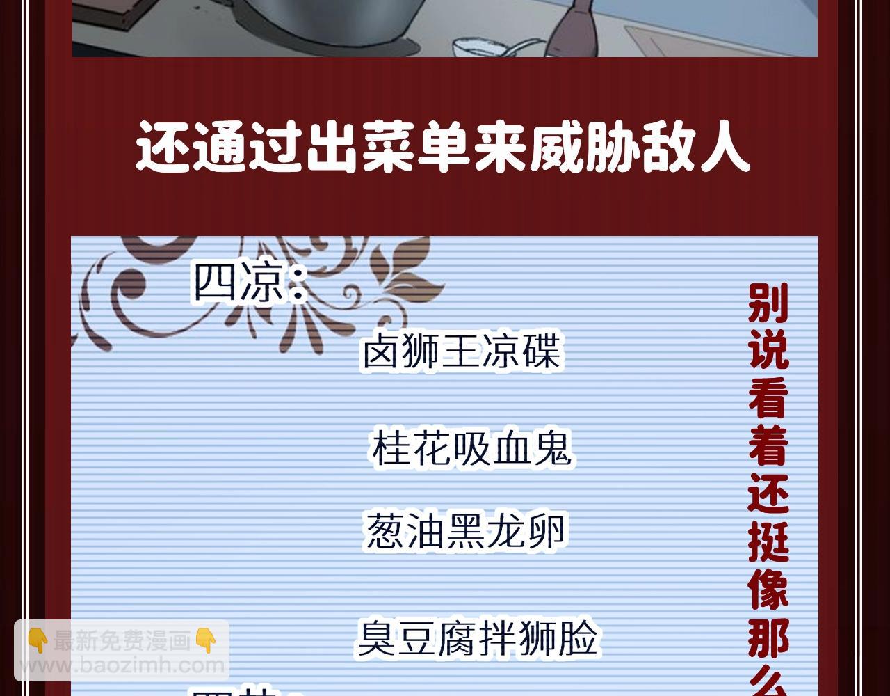 🍱圣墟 第8期 特别企划：舌尖上的圣墟 第10页