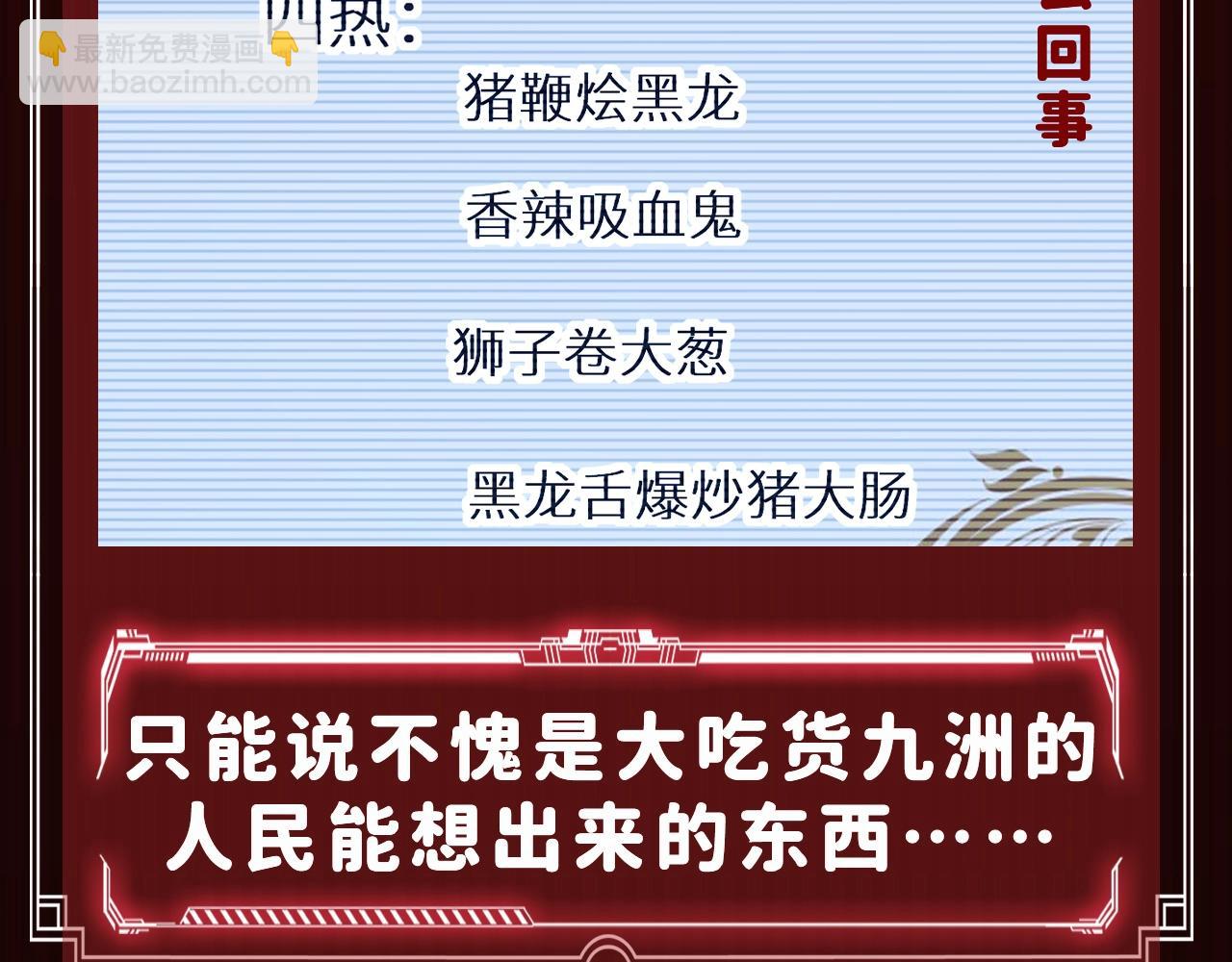 🍱圣墟 第8期 特别企划：舌尖上的圣墟 第11页