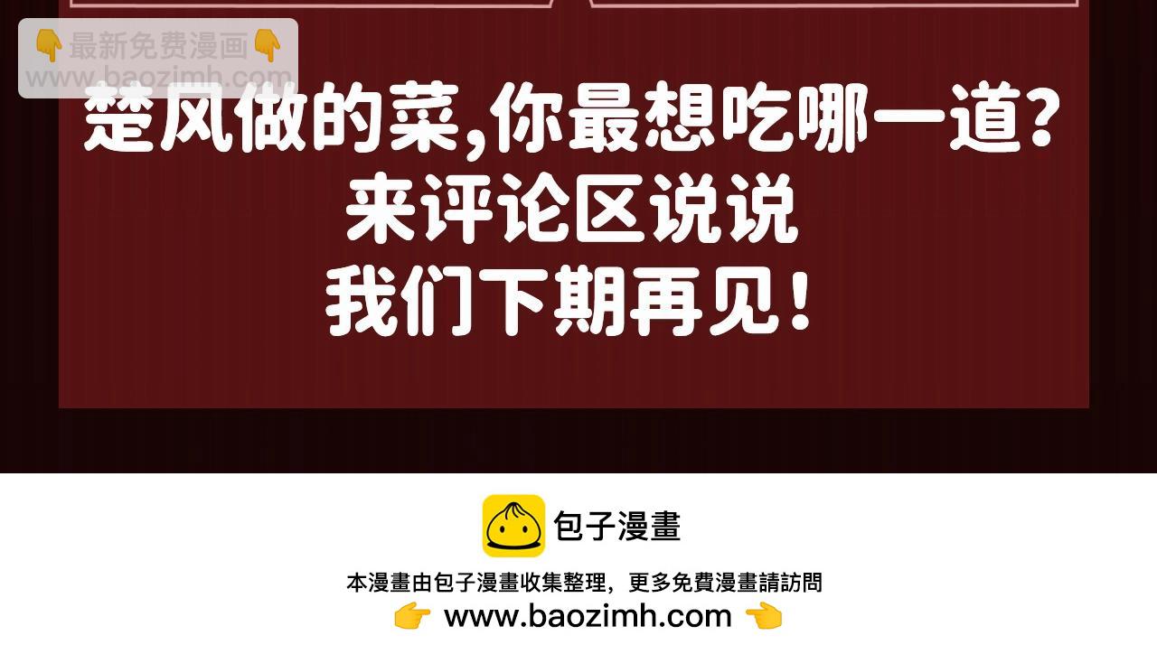 🍱圣墟 第8期 特别企划：舌尖上的圣墟 第12页