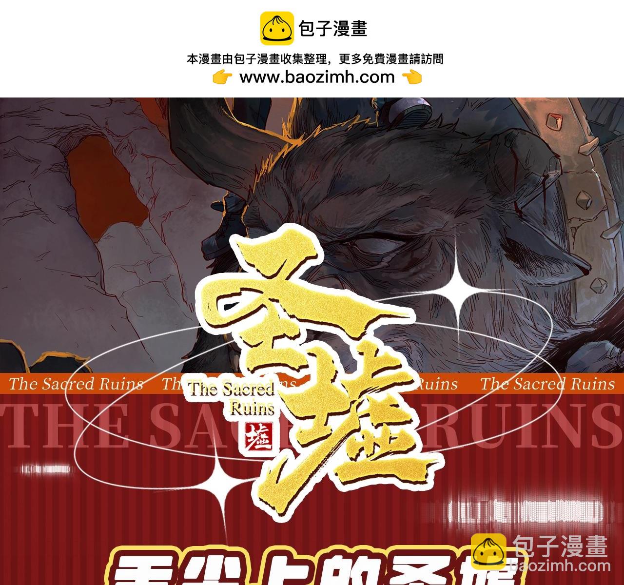 🍱圣墟 第8期 特别企划：舌尖上的圣墟 第2页