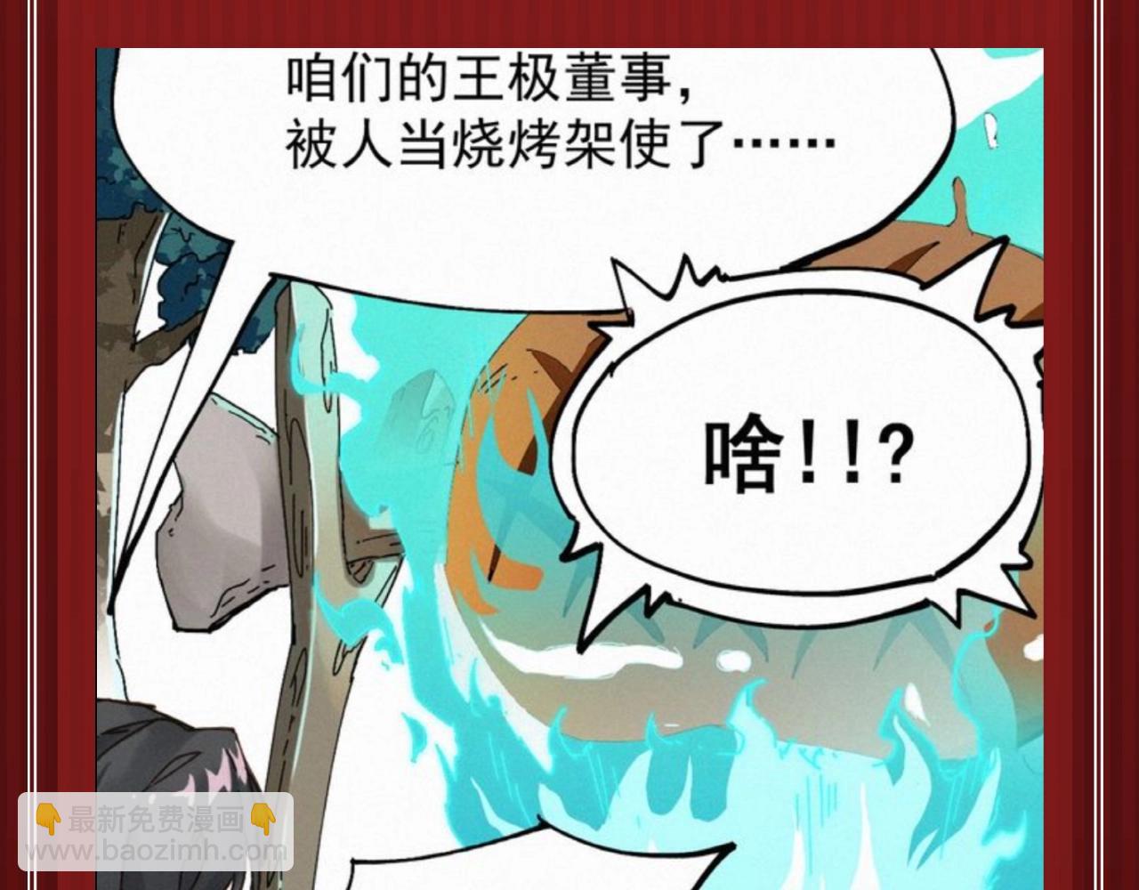 🍱圣墟 第8期 特别企划：舌尖上的圣墟 第5页