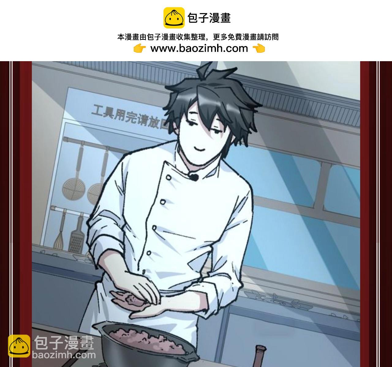 🍱圣墟 第8期 特别企划：舌尖上的圣墟 第9页