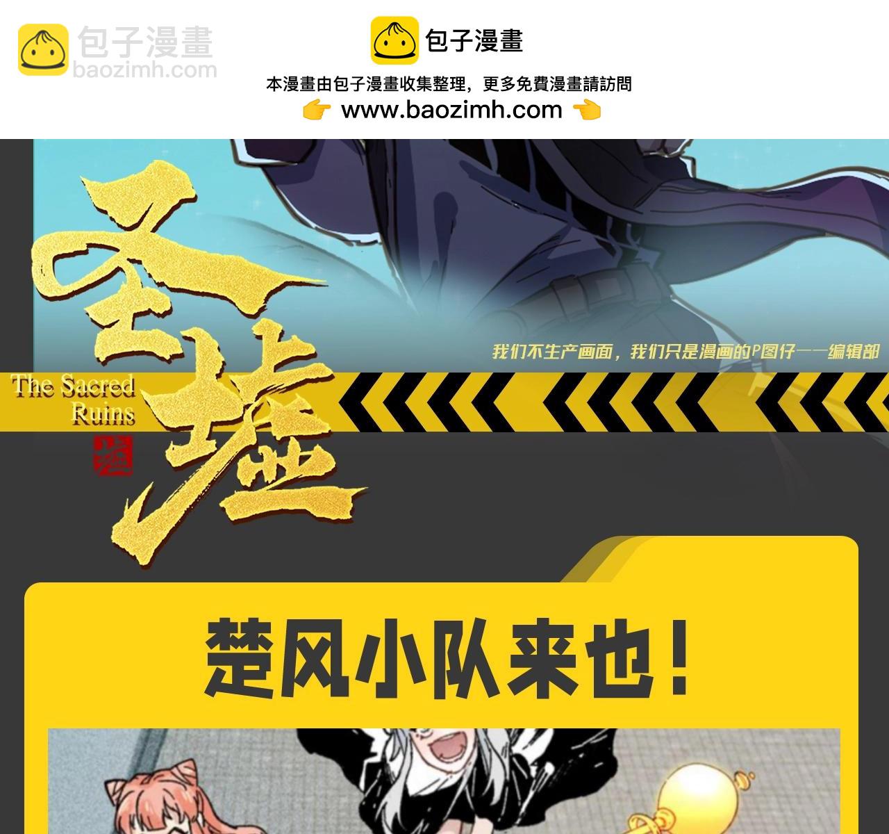 🍱圣墟 第9期 特别企划：一起畅想楚风小队队员if职业 第2页