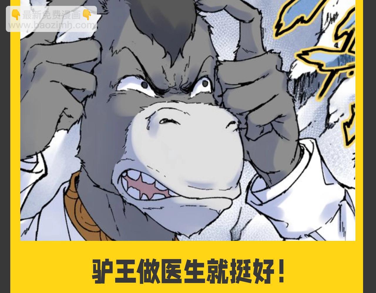🍱圣墟 第9期 特别企划：一起畅想楚风小队队员if职业 第5页