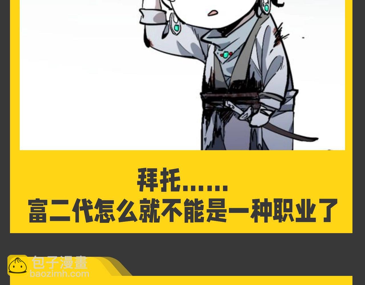 🍱圣墟 第9期 特别企划：一起畅想楚风小队队员if职业 第7页
