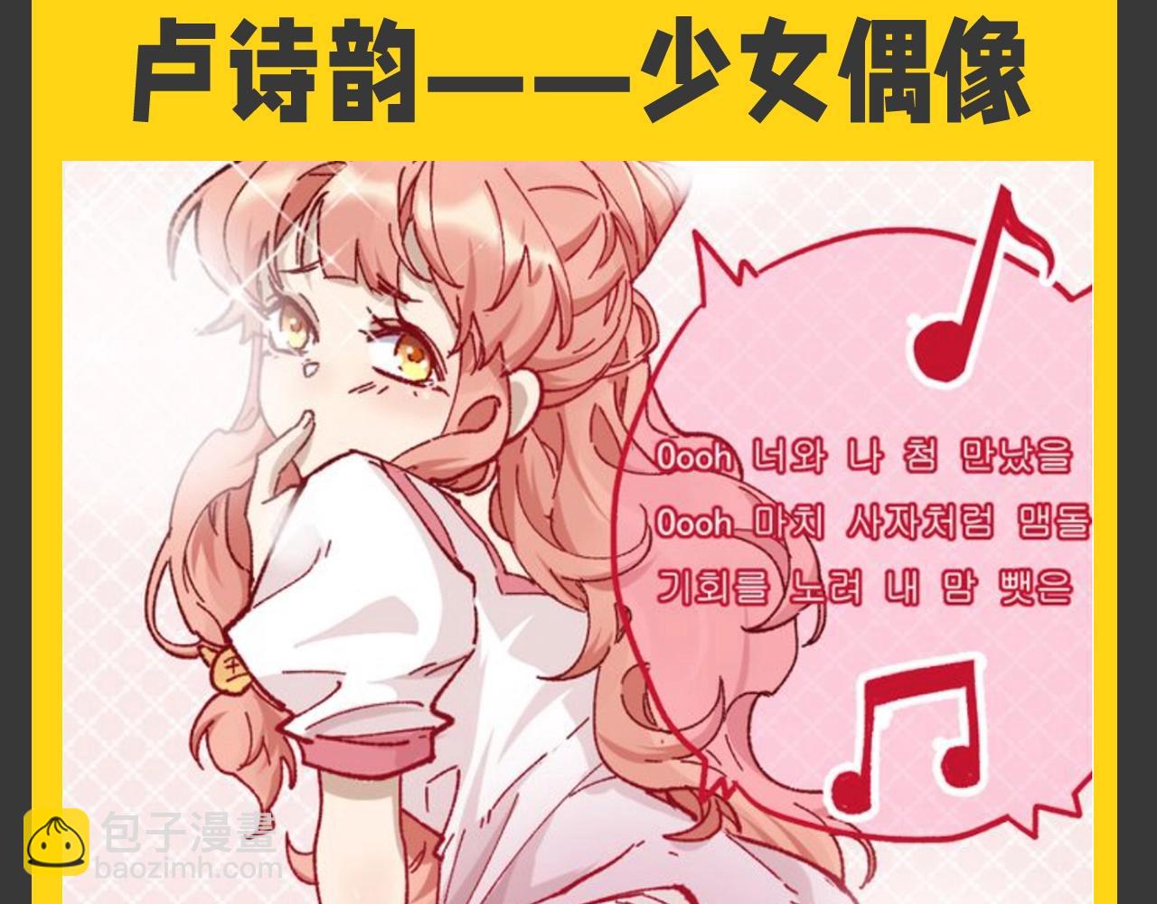 🍱圣墟 第9期 特别企划：一起畅想楚风小队队员if职业 第8页