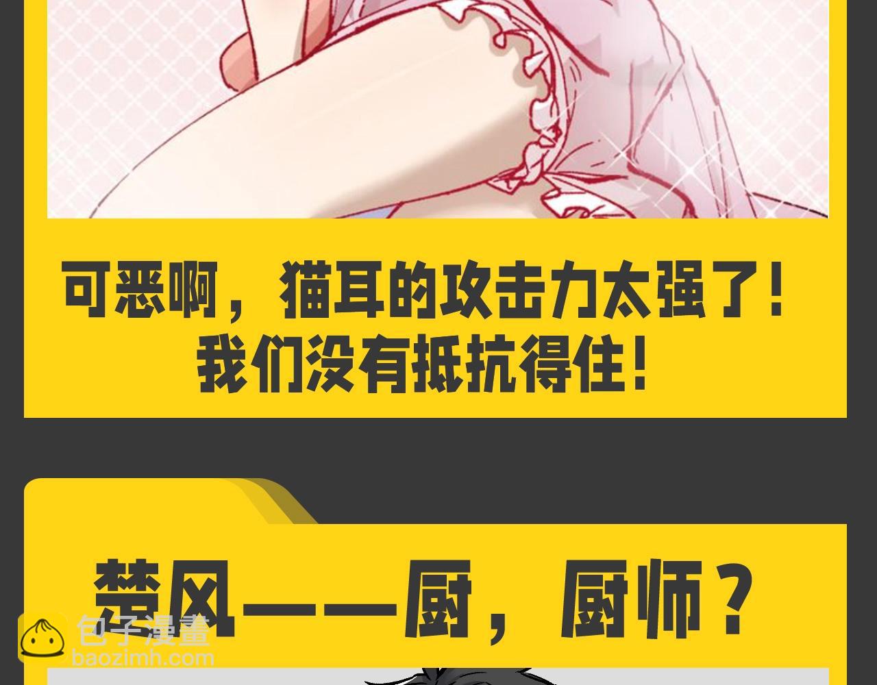 🍱圣墟 第9期 特别企划：一起畅想楚风小队队员if职业 第9页