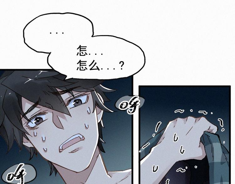 🍱圣墟 第26话 屠龙 第1页